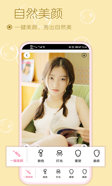 雪伴美颜自拍相机app v1.73002