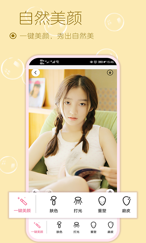 雪伴美颜自拍相机app v1.73002