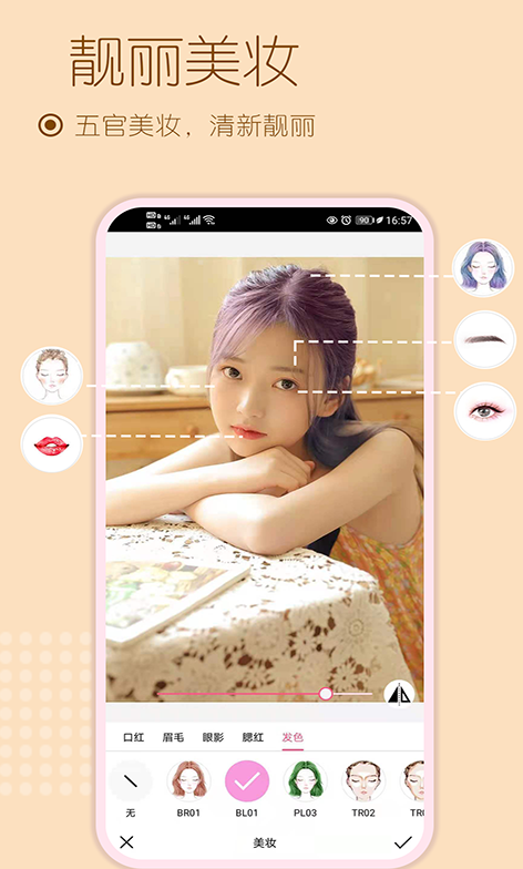 雪伴美颜自拍相机app v1.73002