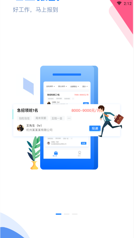 马上报到app v1.0.0安卓版