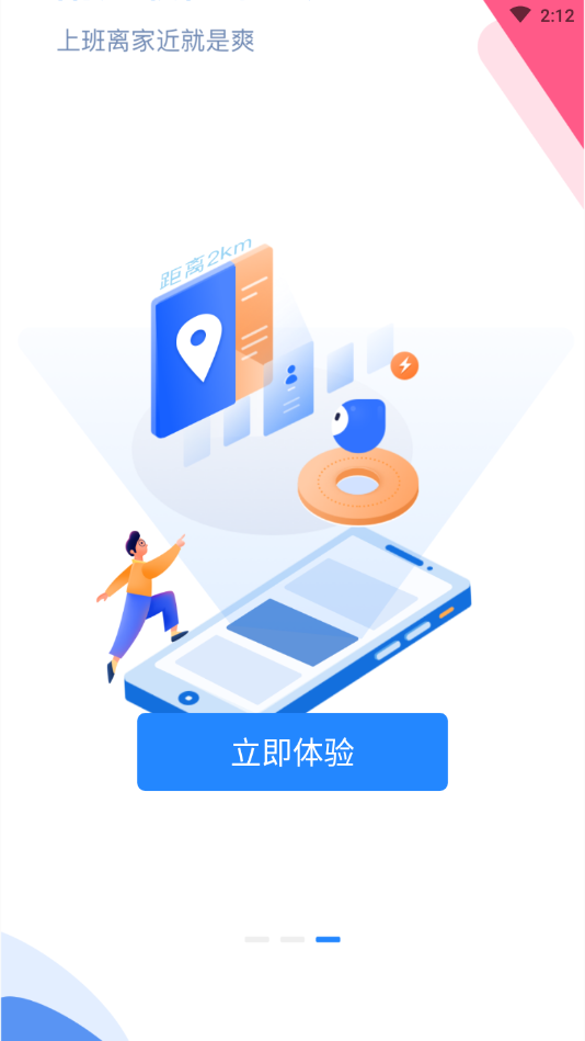 马上报到app v1.0.0安卓版