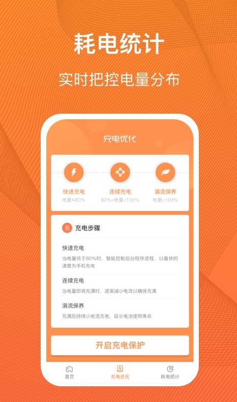 充电得趣app v1.0.0