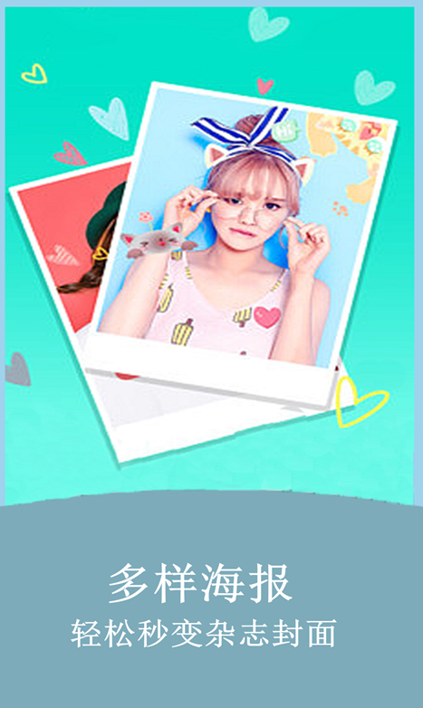 轻美cute相机app v1.0.0