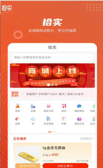 拾实app v1.9.0安卓版