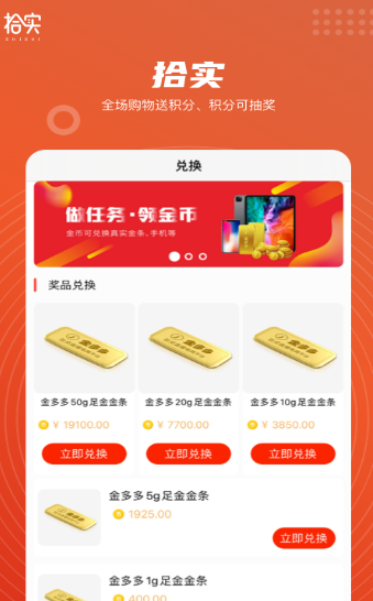 拾实app v1.9.0安卓版