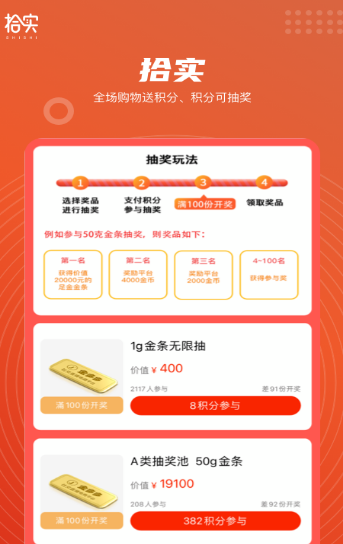拾实app v1.9.0安卓版