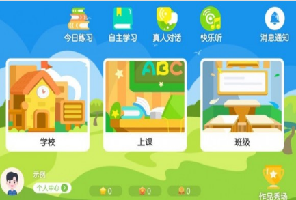 梦想天地英语app v4.3.7.145542安卓版