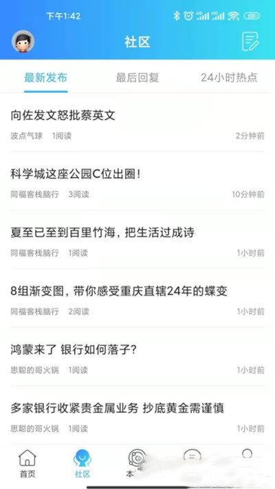 乐渝网app v1.0安卓版