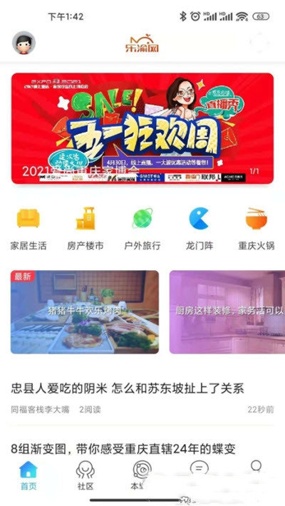 乐渝网app v1.0安卓版