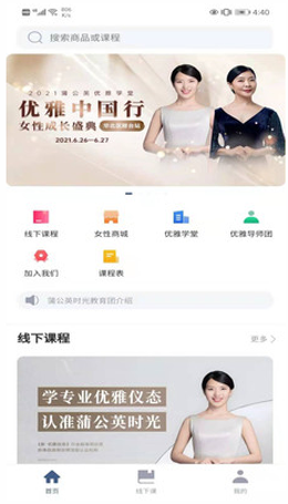 蒲公英时光app v0.0.9安卓版