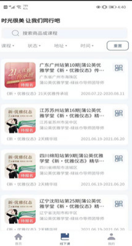 蒲公英时光app v0.0.9安卓版