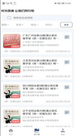 蒲公英时光app v0.0.9安卓版