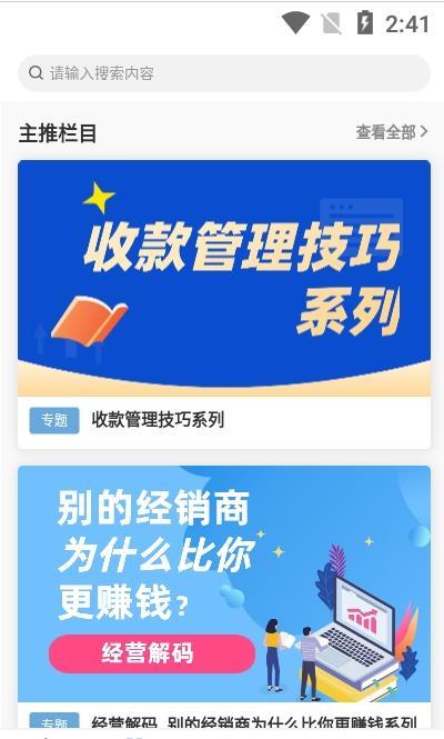 快销家app v1.1.7安卓版