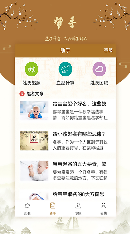 国风起名app v1.0.0安卓版