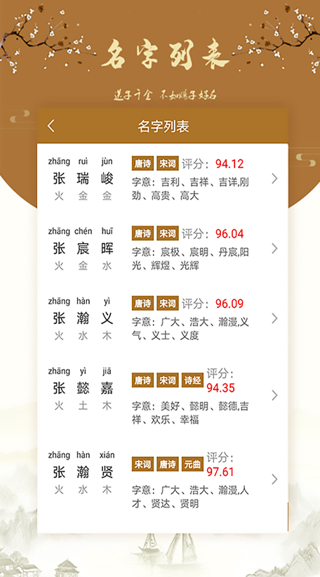 国风起名app v1.0.0安卓版