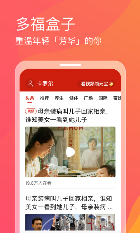 多福盒子app v1.0.0安卓版