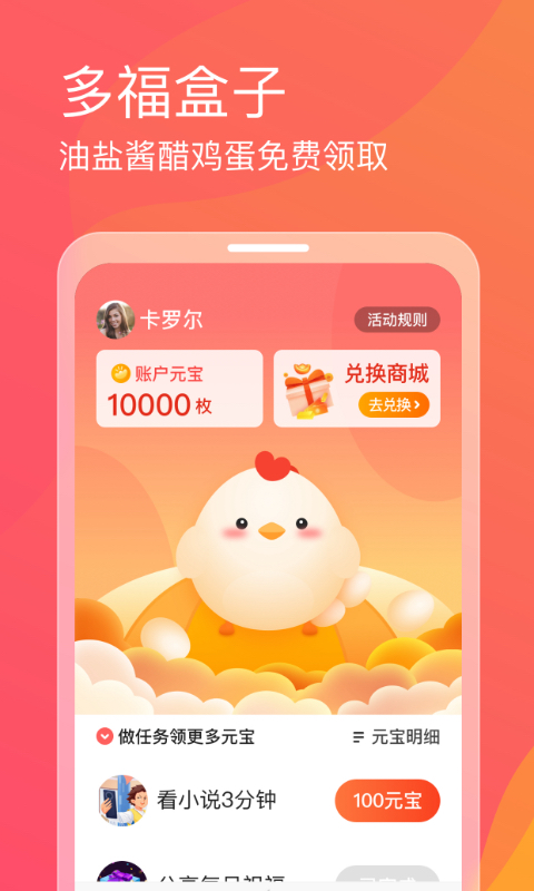 多福盒子app v1.0.0安卓版