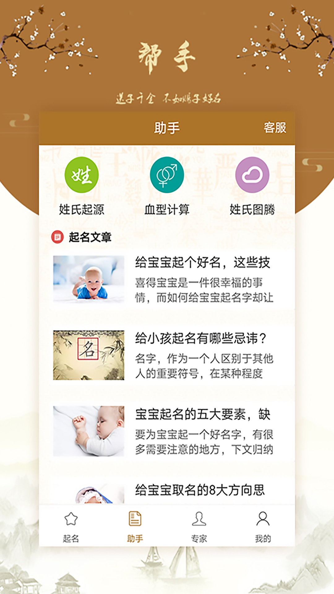 国风起名取名字app v1.0.0安卓版