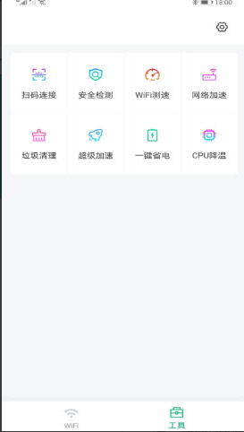 龙腾WiFi助手app v1.0.0安卓版