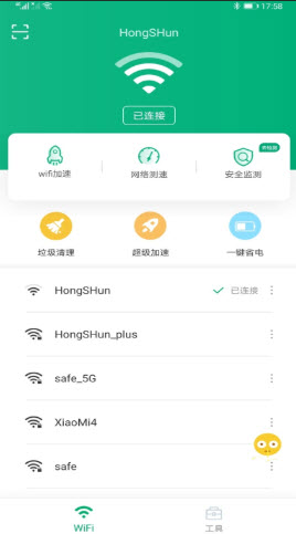 龙腾WiFi助手app v1.0.0安卓版