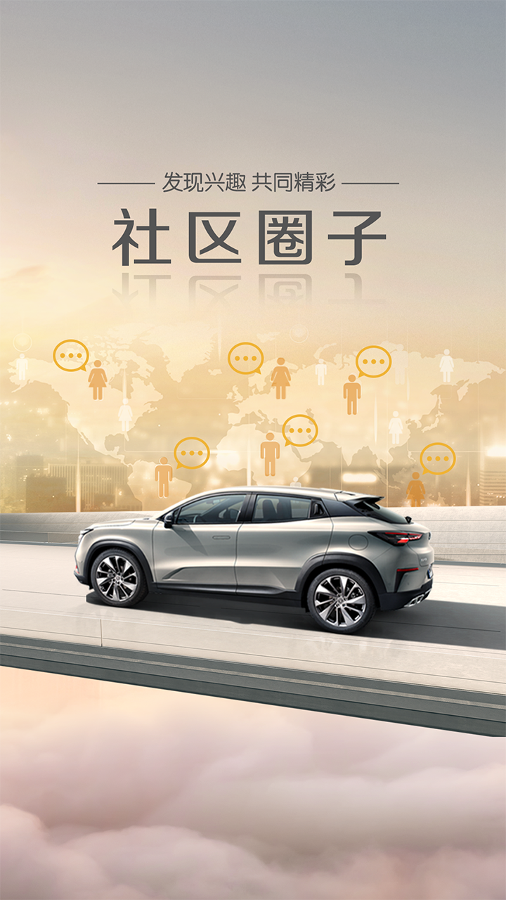 长安引力app刷U币 v1.2.3安卓版