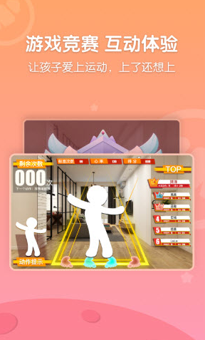 萝卜长高运动app v1.0.0