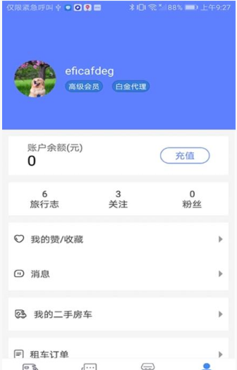 游居者房车app v1.3.6安卓版