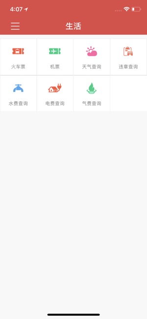 直播盐亭app新版 v2.2.1安卓版