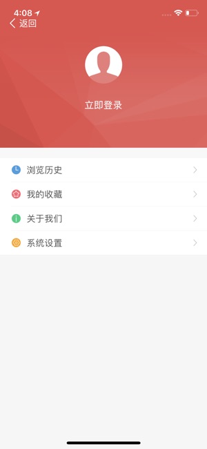 直播盐亭app新版 v2.2.1安卓版