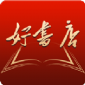 好书店app v1.0.0安卓版