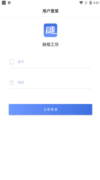 融租工场app v3.5.0安卓版