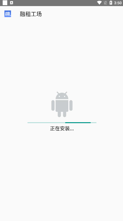 融租工场app v3.5.0安卓版