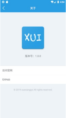 xuidemo app v1.1.7
