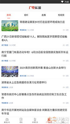 在巴中app安卓版 v1.0.0