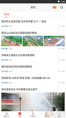 在巴中app安卓版 v1.0.0