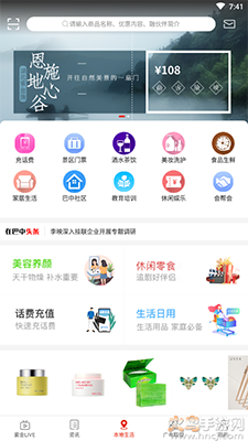 在巴中app安卓版 v1.0.0