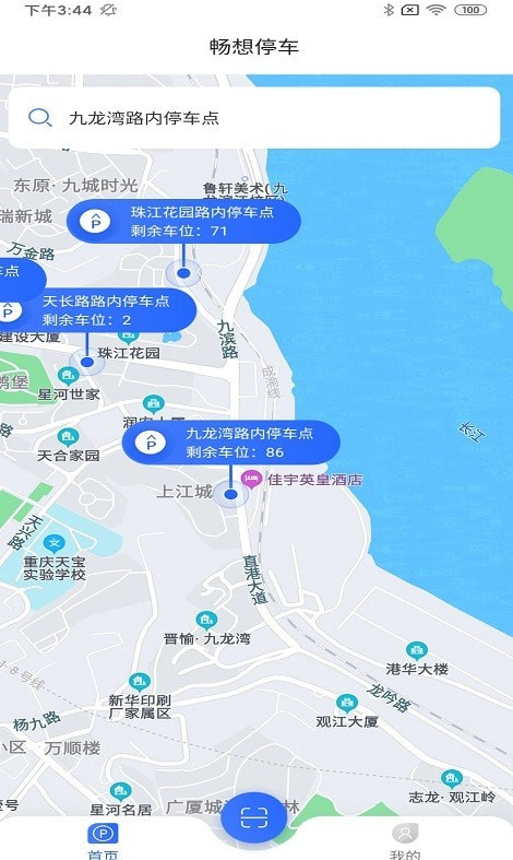畅想停车app v1.0