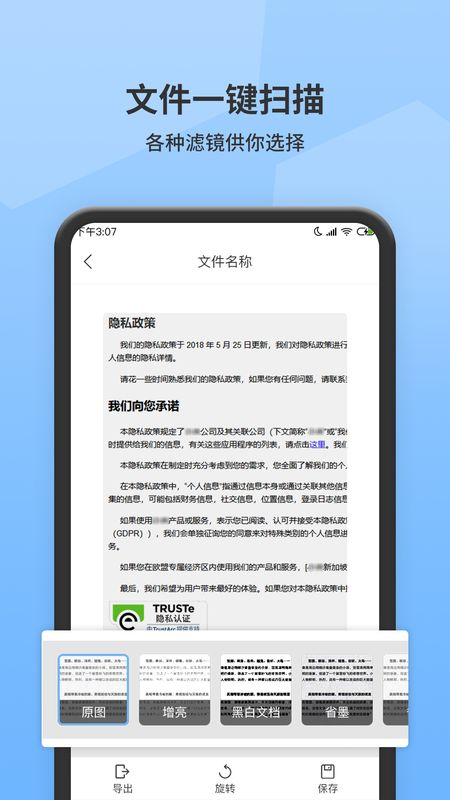 图片转文字提取软件 v1.3.9 免费版