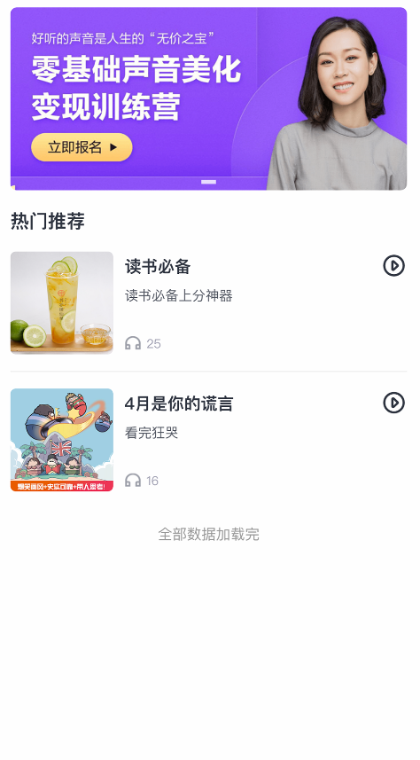 有识家长app v1.0.0