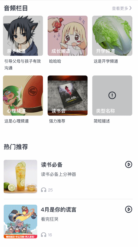 有识家长app v1.0.0