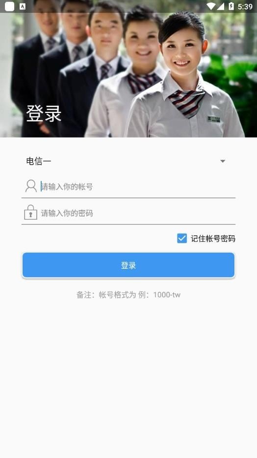 天问智管家app v20.10.19安卓版