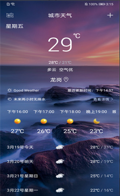 叮当好天气app v2.5.0安卓版