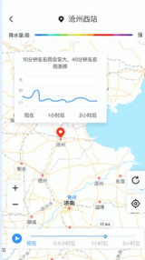 叮当好天气app v2.5.0安卓版