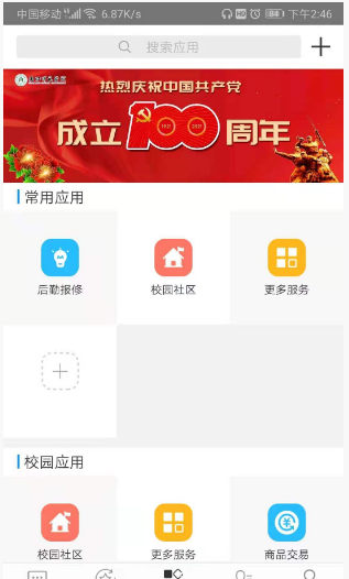 智慧内师app v0.0.1安卓版
