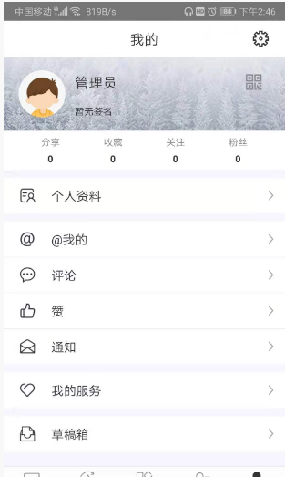 智慧内师app v0.0.1安卓版