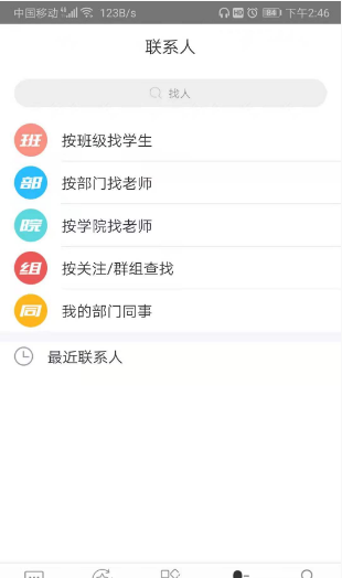 智慧内师app v0.0.1安卓版