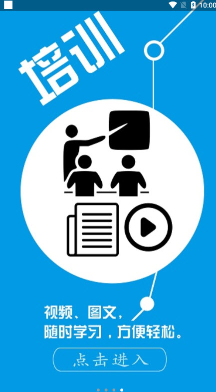 南康区政协app v1.0.11安卓版