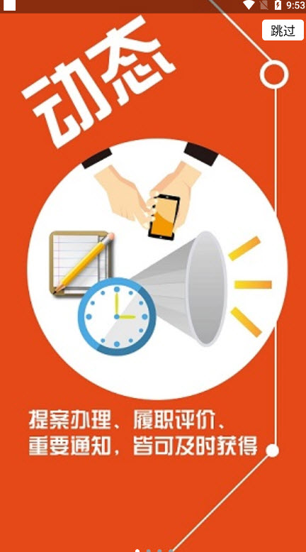 南康区政协app v1.0.11安卓版