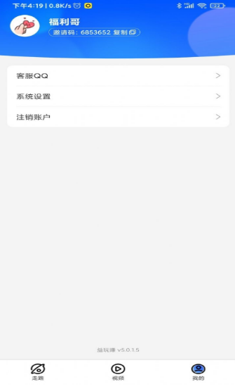 哔哩玩app v5.1.1.5安卓版