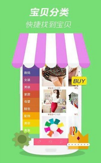 穿衣打扮app v4.6.0安卓版